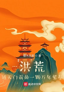 Prehistoric: a Thousand-year-old Purple Ginseng in Front of Tongtian Gate