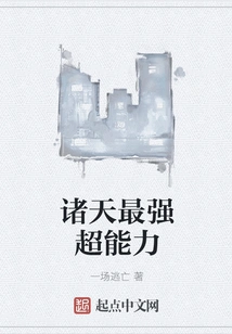 The Most Powerful Super Power in the World