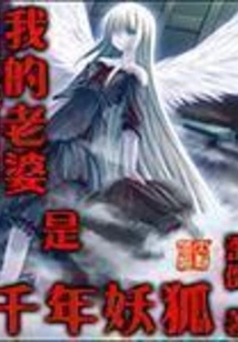 My Wife is a Thousand-year-old Fox