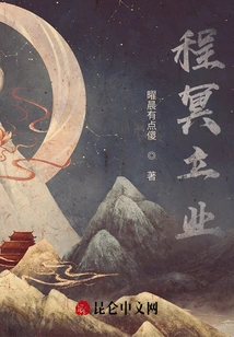 Cheng Ming Established His Career