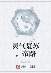 Resurrection of Spiritual Energy, Imperial Road