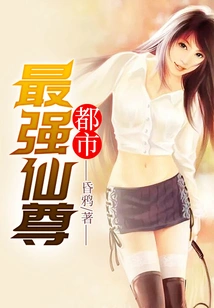 The Strongest Immortal in the City