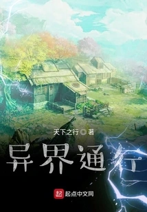 Passage to Another World