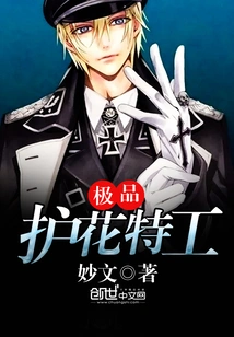 The Best Flower Protection Agent