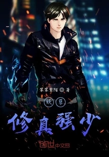 The Evil Cultivator is Strong