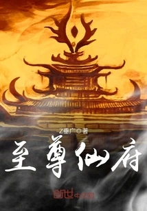 Supreme Immortal Mansion