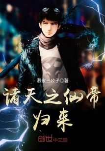 The Return of the Immortal Emperor of the Heavens