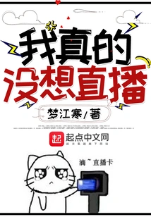 I Really Don't Want to Live Broadcast