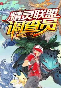 Elf Alliance Investigator