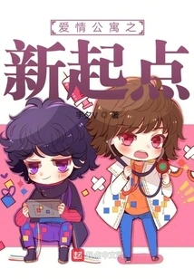 A New Beginning in Ipartment