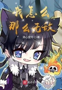 Why Am I so Invincible?