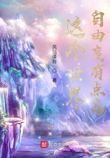 This World Has a Lot of Freedom