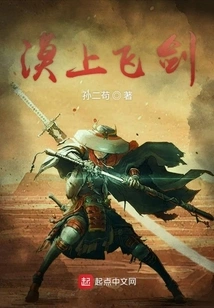 Flying Sword on Desert