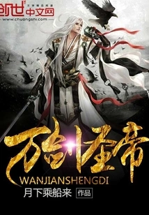 Emperor of Ten Thousand Swords