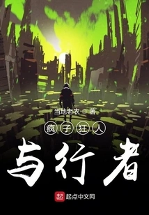 Madman Madman and Walker