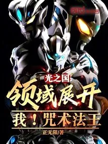 Kingdom of Light: the Realm Unfolds! I! Lord of Conjuration