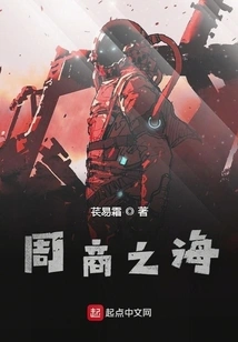 Sea of ​​zhou and Shang