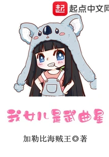 My Daughter is a Martial Arts Star