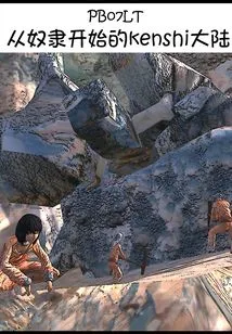 Kenshi Continent Started from Slaves