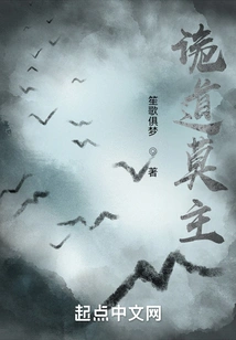 There is No Master of Deceit