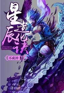 Star Creation Technique