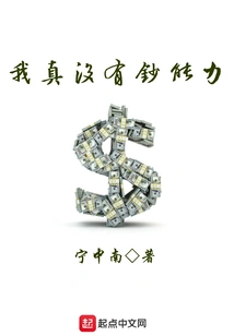 I Really Have No Money Ability