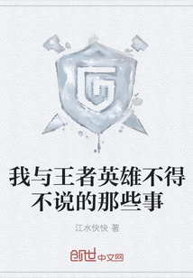 What I Have to Say with the King of Heroes