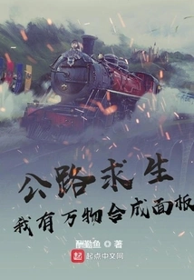 Road Survival: I Have a Synthesis Panel of Everything