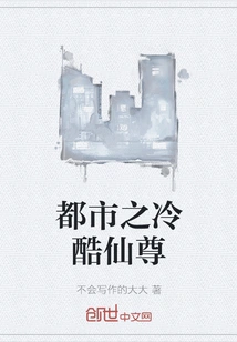 The Cold Immortal of the City