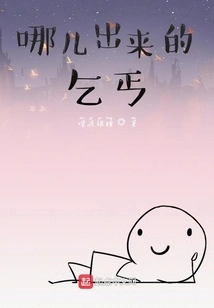 Where Did the Beggar Come From?