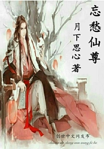 Wangchou Immortal Lord