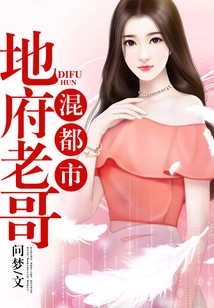 Brother from the Underworld Mixed with the City