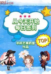 Check in Every Day Starting Today