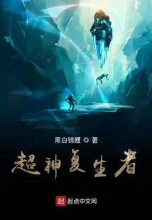 Super God Resurrectionist