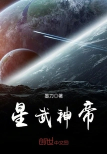 Star Martial God Emperor