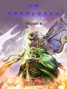 Immortal Martial Arts: Obtain the Beiming Heaven Swallowing Skill at the Beginning