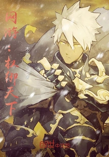 Online Games: Quan Yu Tian Xia