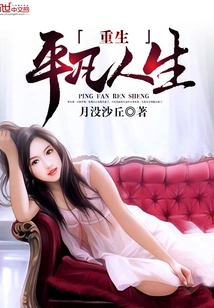 Rebirth of Ordinary Life