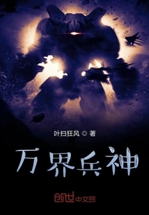 God of War of All Realms