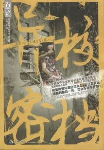 Different School Secret Files