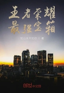 The Most Powerful Treasure Chest of King of Glory