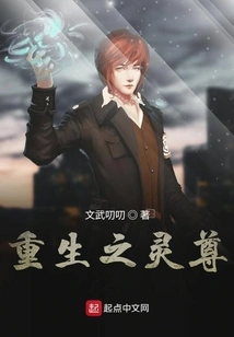 Reborn Spiritual Lord