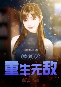 The Rebirth of the City is Invincible