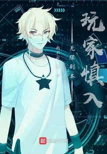 Infinite Scripts: Players Beware