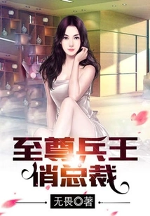 Supreme Soldier King Qiao President