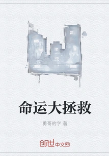 Destiny's Great Salvation