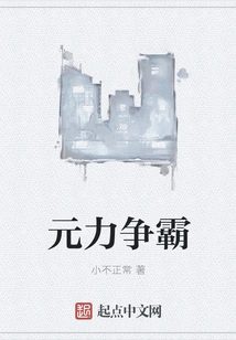 Yuanli Strives for Hegemony