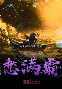 I Only Wish That Heaven Would Be Free from Sorrow and Full of Frost