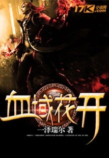 Flowers Bloom in the Blood Field