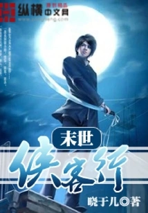 Apocalyptic Knight's Journey